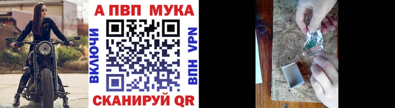 Альфа ПВП мука  Тимашёвск 