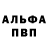 Первитин кристалл Mr Gofiblo