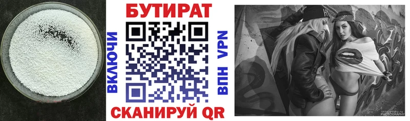 дарнет шоп  Тимашёвск  БУТИРАТ 1.4BDO 