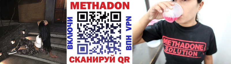 Метадон мёд  Тимашёвск 
